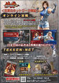 Tekken 7 Promotional 2.jpg