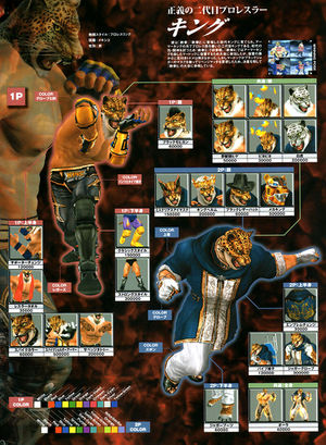 King Ii Outfits Tekkenpedia