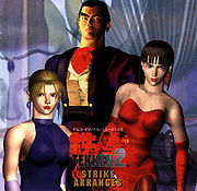 Tekken 2 – Wikipédia, a enciclopédia livre