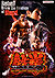 Poster - Tekken 6 Bloodline Rebellion.jpg